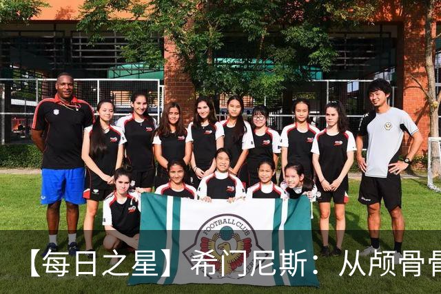 【每日之星】希门尼斯：从颅骨骨折到世界杯破门 用进球告慰亡父
